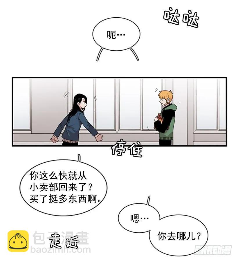 《说不出口的兄妹》她必须跑 第43页