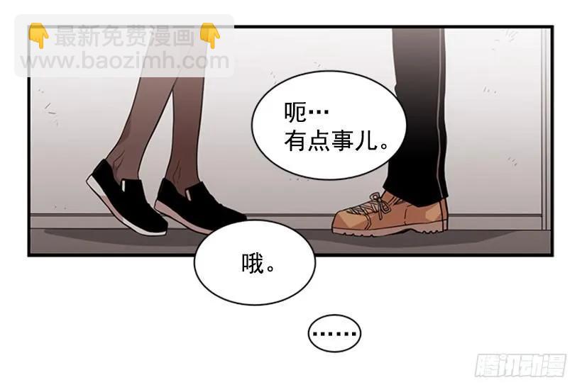 《说不出口的兄妹》她必须跑 第44页