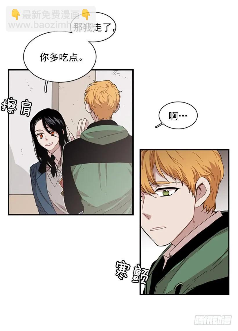 《说不出口的兄妹》她必须跑 第45页