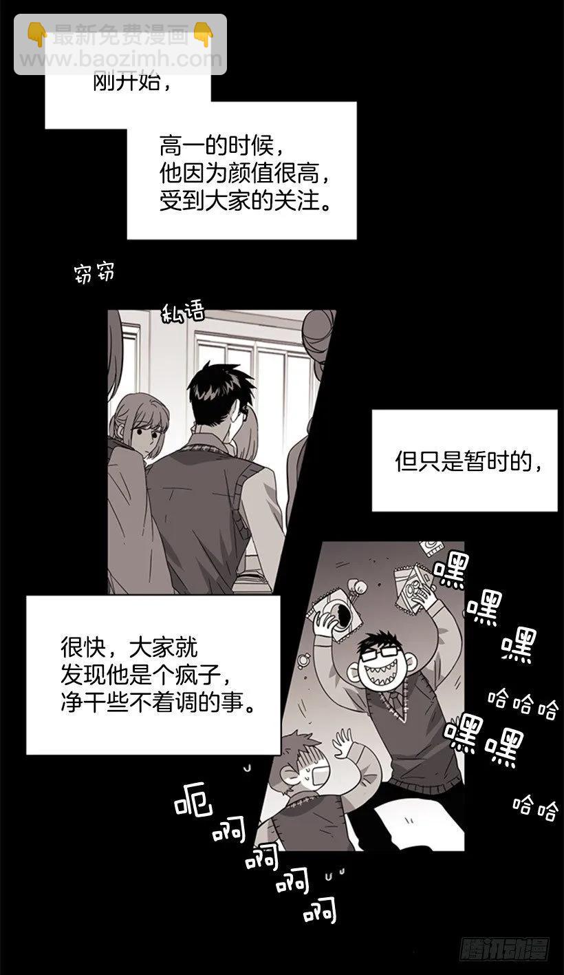 《说不出口的兄妹》她必须跑 第5页