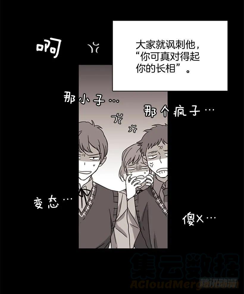 《说不出口的兄妹》她必须跑 第6页