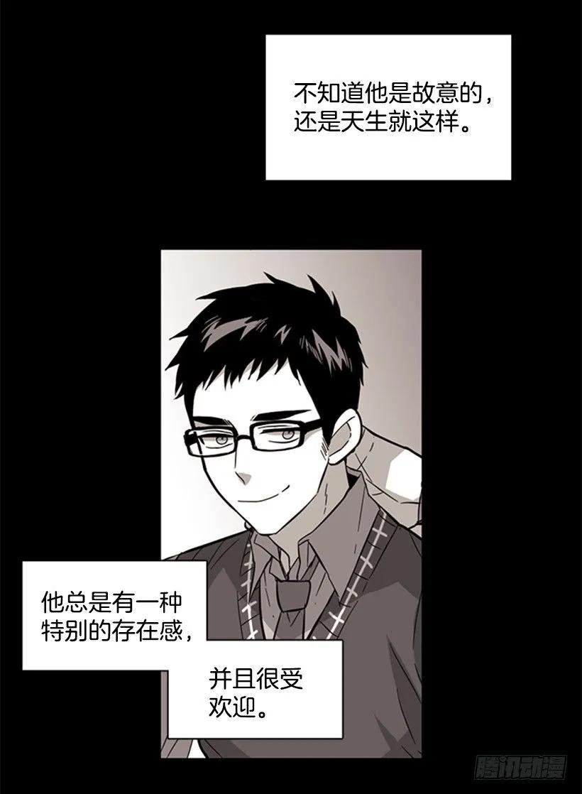 《说不出口的兄妹》她必须跑 第9页