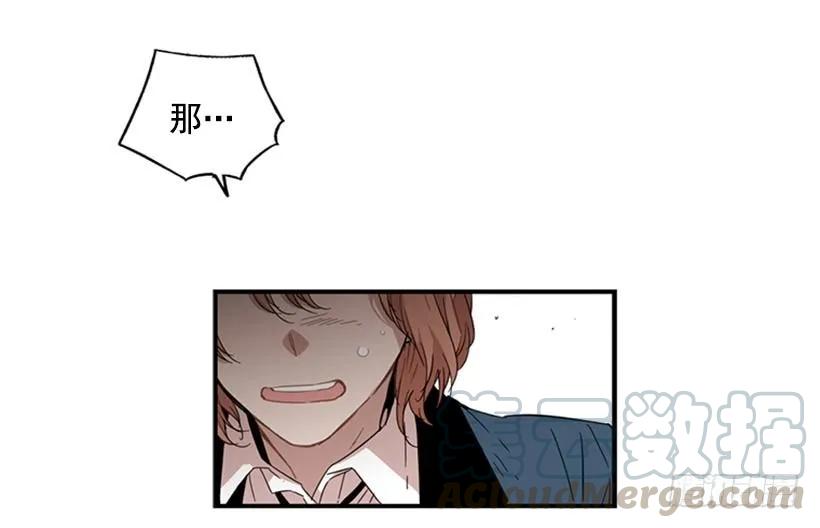 《说不出口的兄妹》她看上去很淡定 第11页