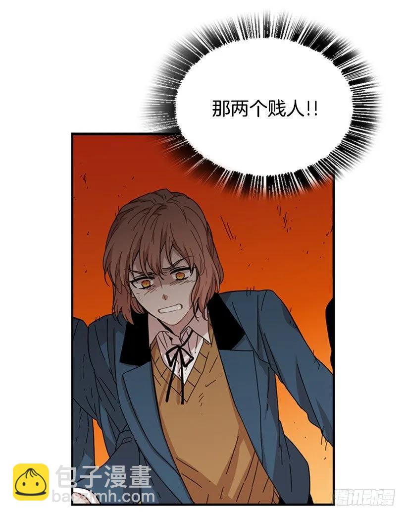 《说不出口的兄妹》她看上去很淡定 第12页