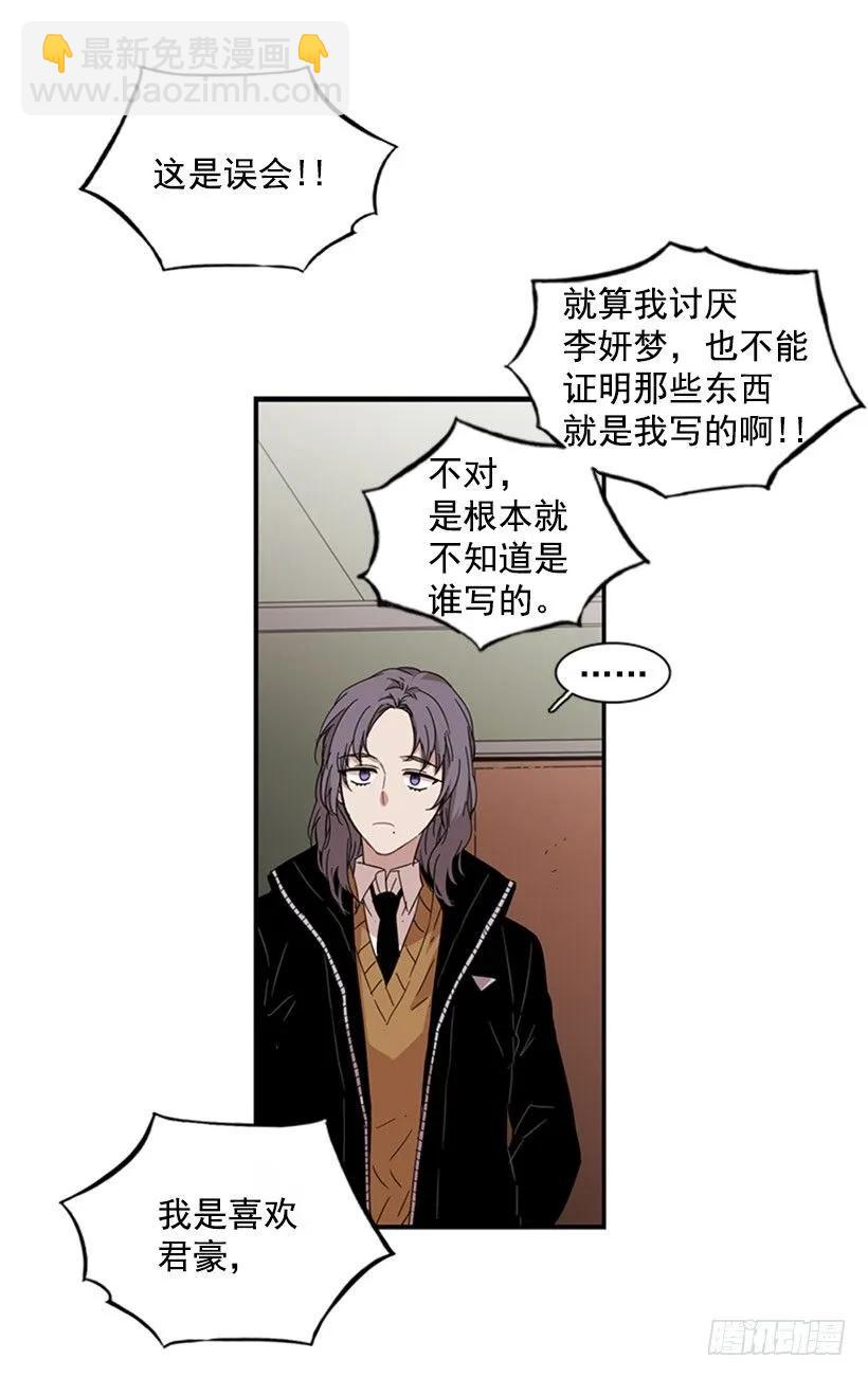 《说不出口的兄妹》她看上去很淡定 第13页