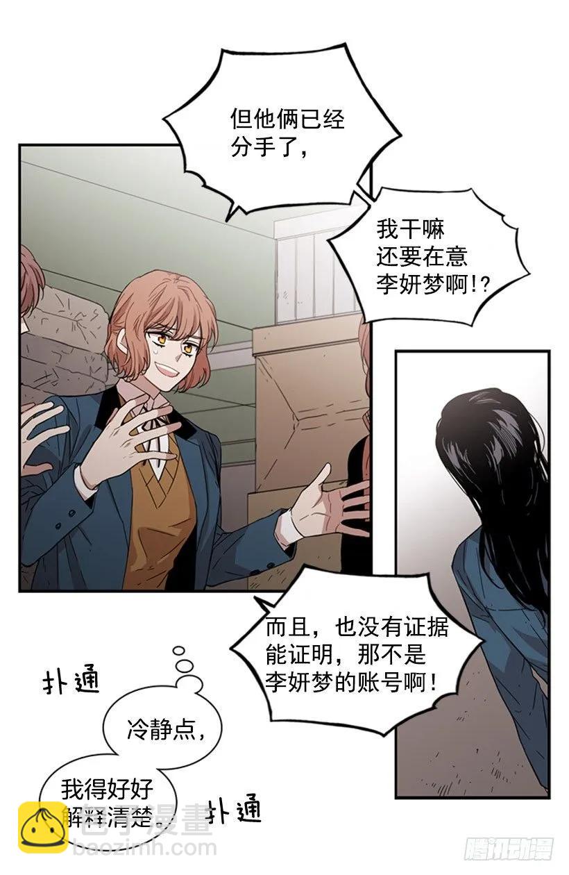 《说不出口的兄妹》她看上去很淡定 第14页