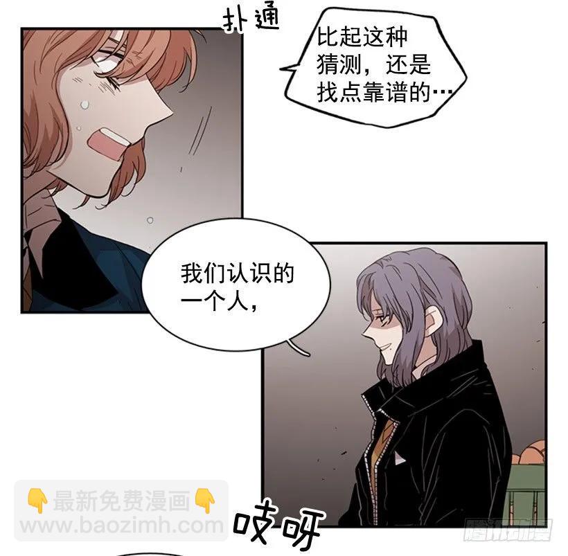 《说不出口的兄妹》她看上去很淡定 第15页