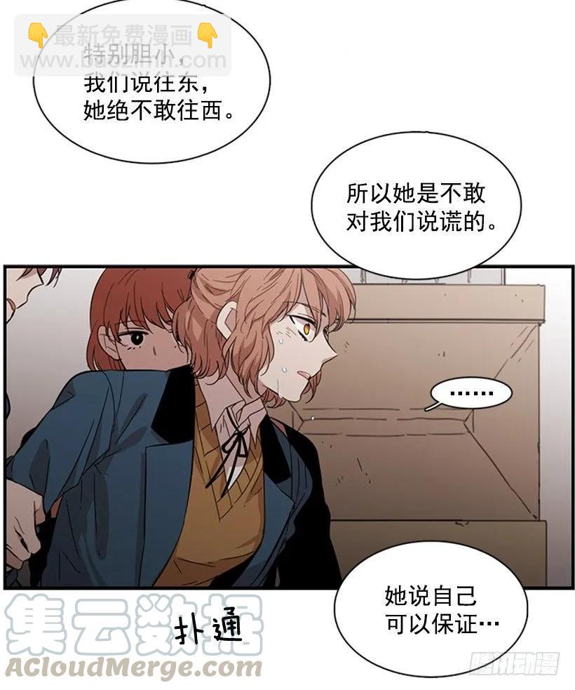 《说不出口的兄妹》她看上去很淡定 第16页