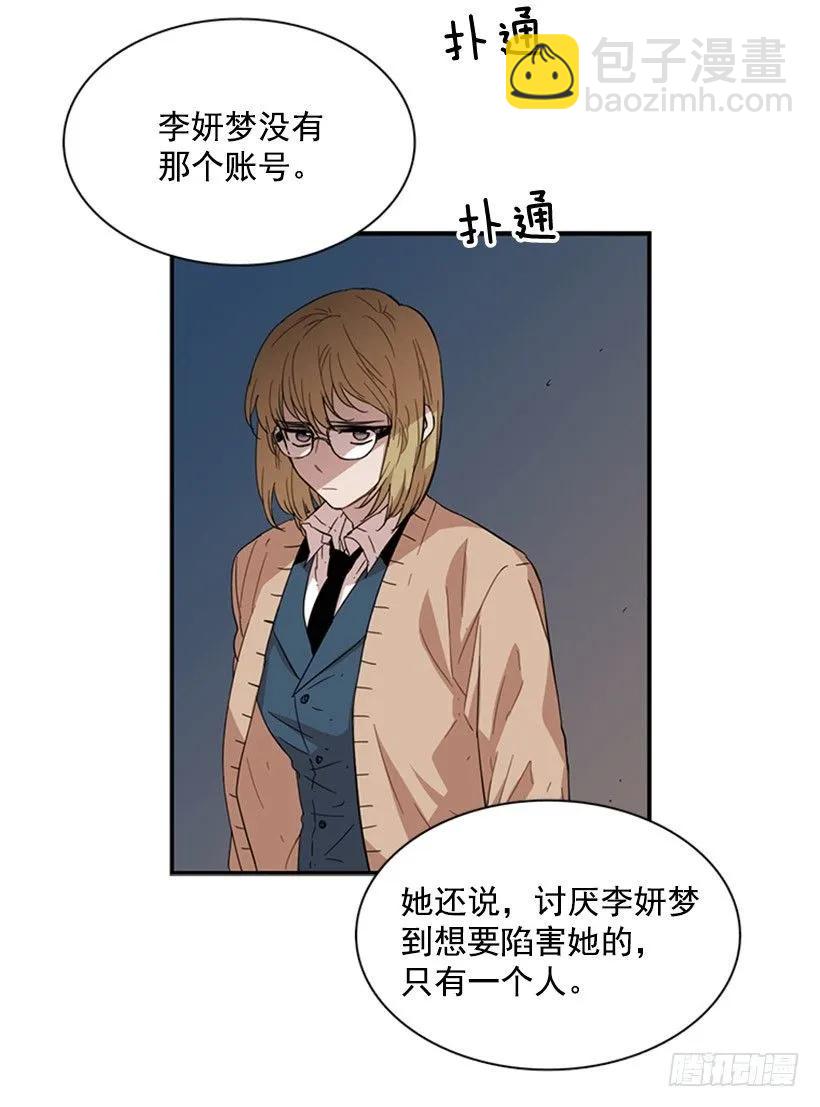 《说不出口的兄妹》她看上去很淡定 第17页