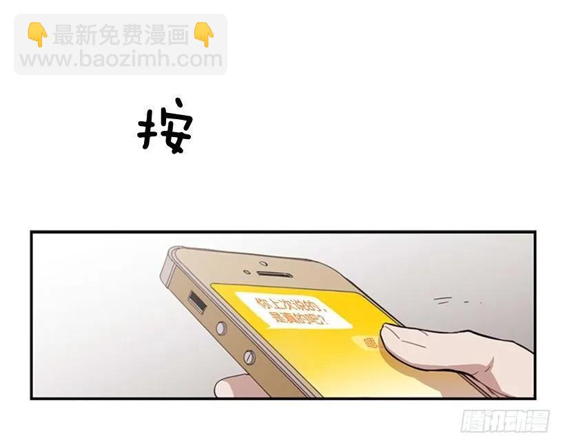 《说不出口的兄妹》她看上去很淡定 第19页