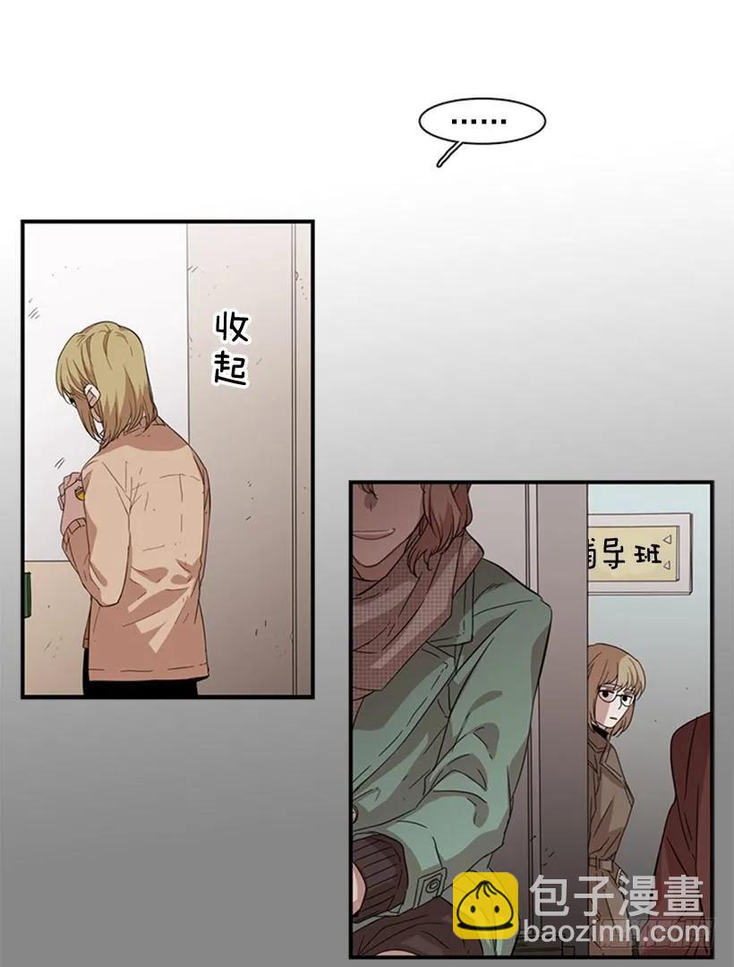 《说不出口的兄妹》她看上去很淡定 第20页