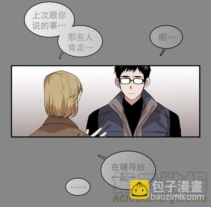 《说不出口的兄妹》她看上去很淡定 第21页