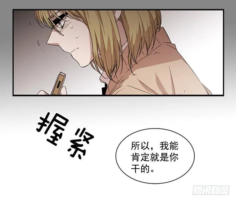 《说不出口的兄妹》她看上去很淡定 第22页