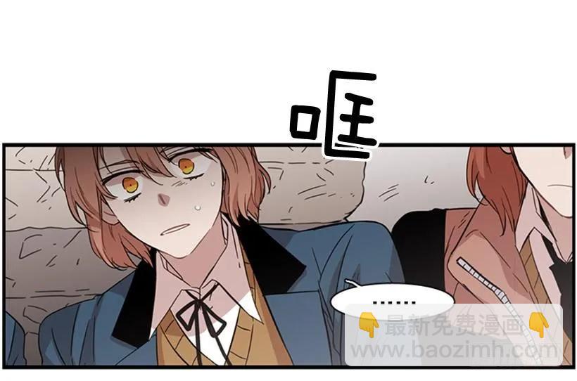 《说不出口的兄妹》她看上去很淡定 第23页