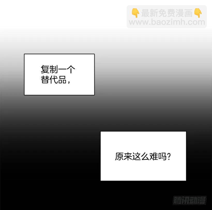 《说不出口的兄妹》她看上去很淡定 第27页