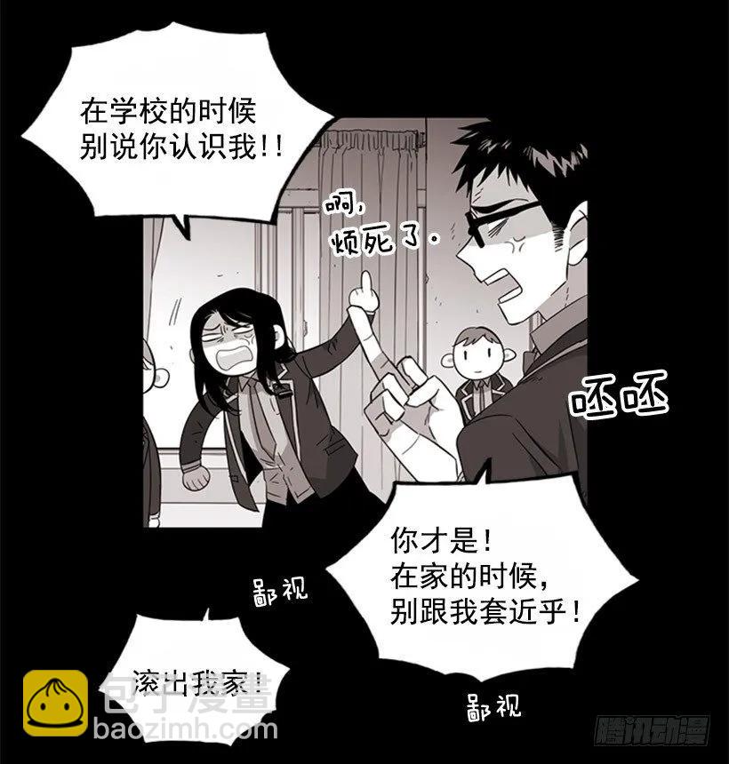 《说不出口的兄妹》她看上去很淡定 第28页