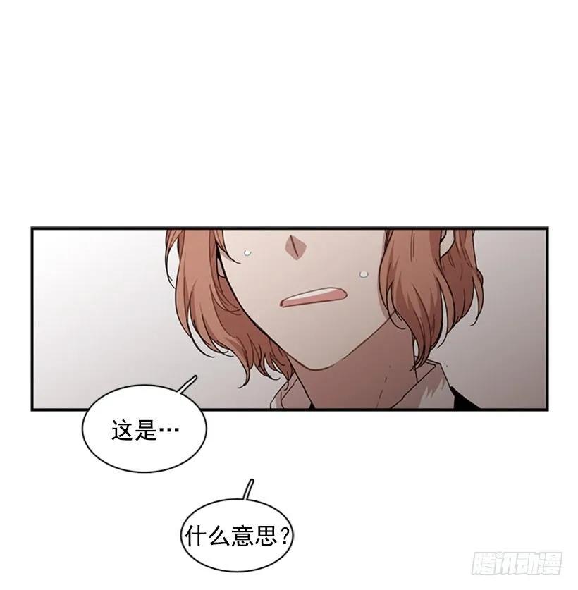 《说不出口的兄妹》她看上去很淡定 第2页