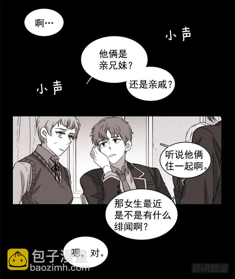 《说不出口的兄妹》她看上去很淡定 第30页