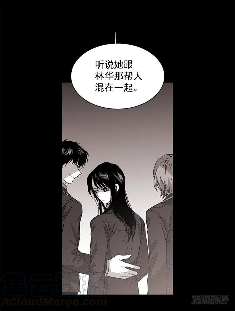 《说不出口的兄妹》她看上去很淡定 第31页
