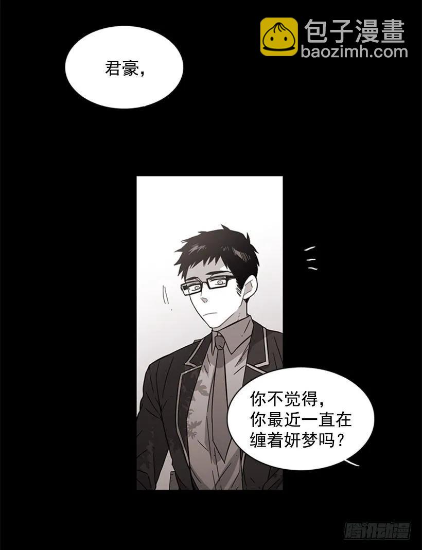 《说不出口的兄妹》她看上去很淡定 第33页