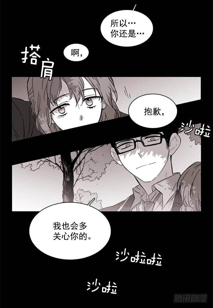 《说不出口的兄妹》她看上去很淡定 第35页