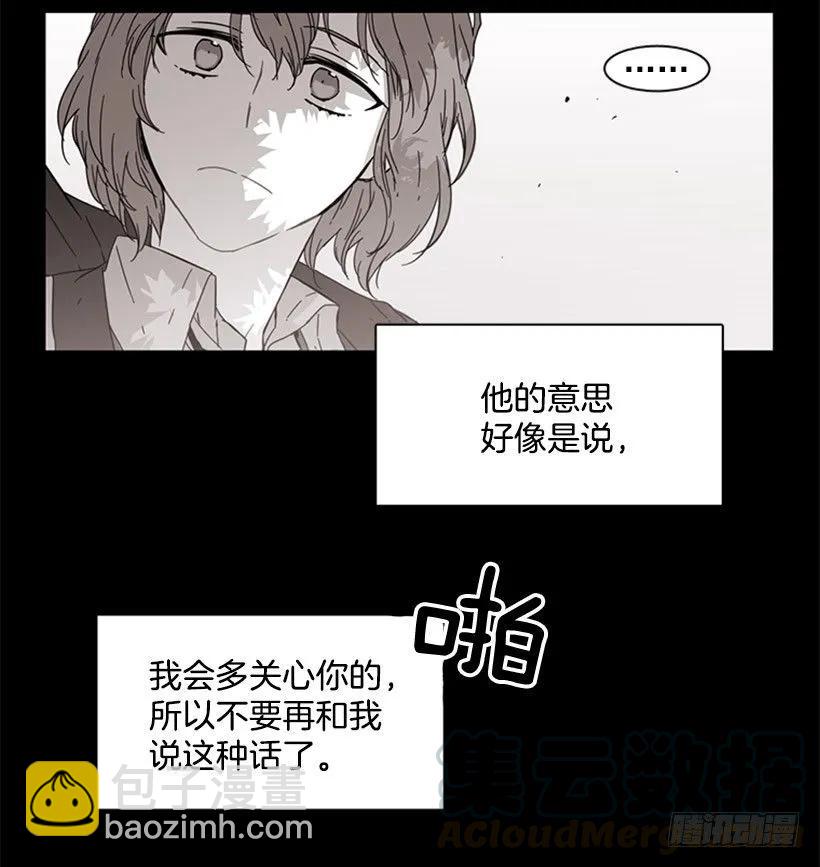 《说不出口的兄妹》她看上去很淡定 第36页