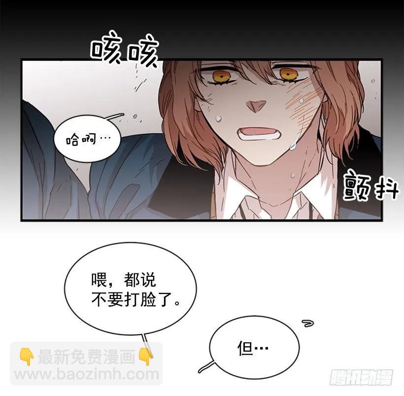 《说不出口的兄妹》她看上去很淡定 第37页