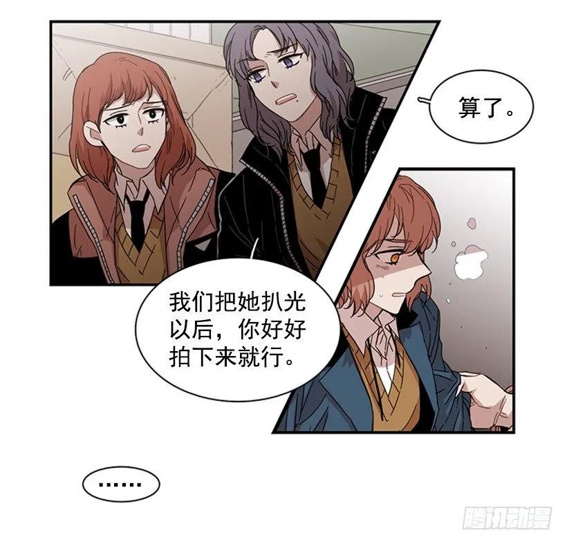 《说不出口的兄妹》她看上去很淡定 第38页