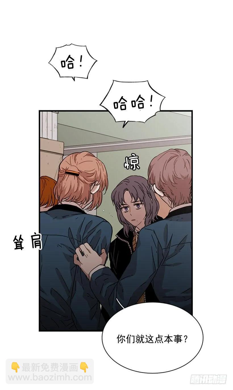 《说不出口的兄妹》她看上去很淡定 第39页