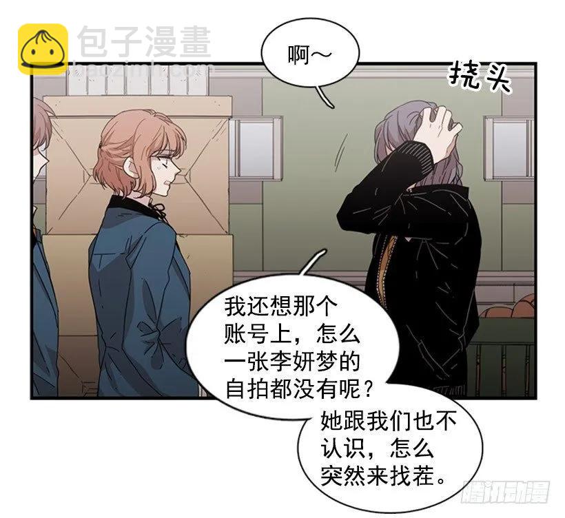 《说不出口的兄妹》她看上去很淡定 第3页