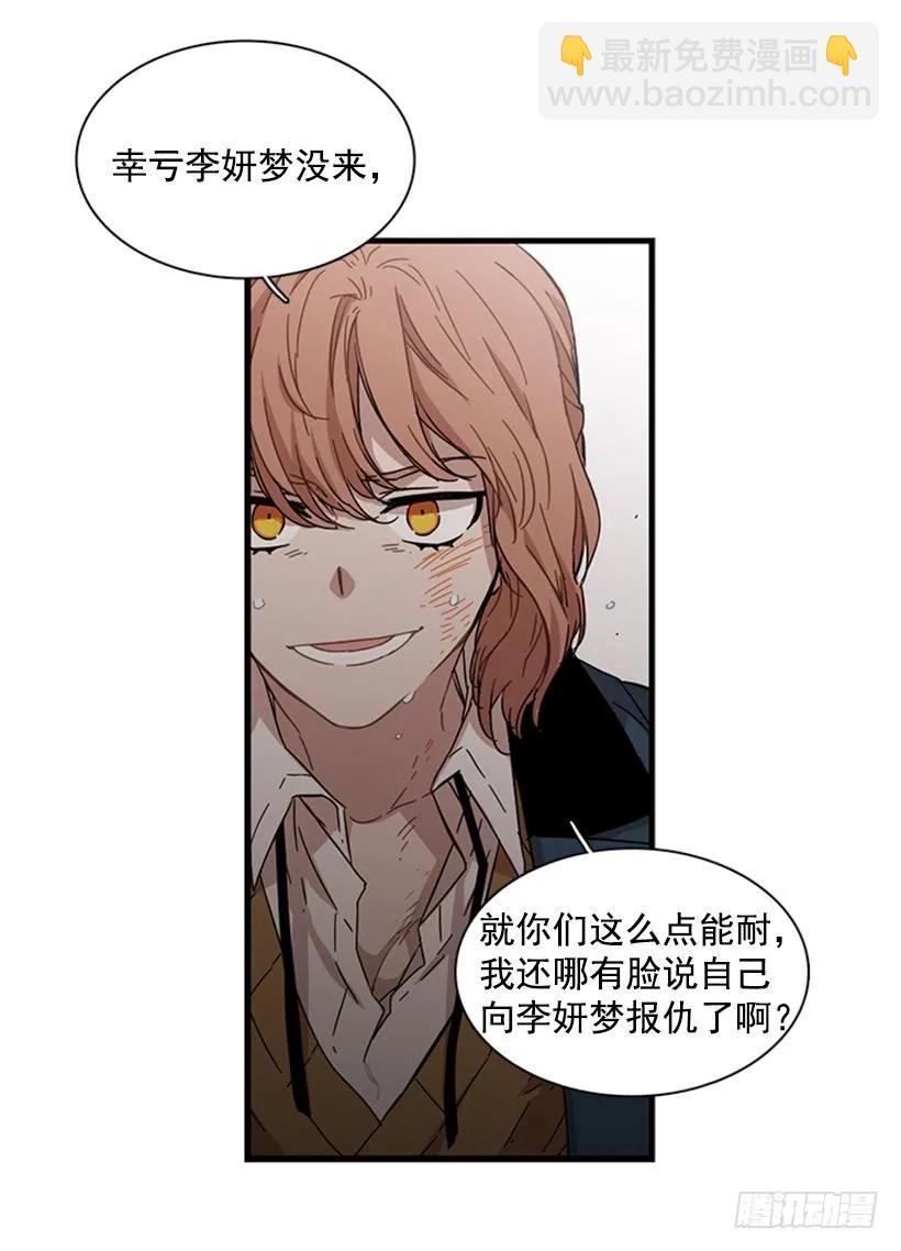 《说不出口的兄妹》她看上去很淡定 第40页