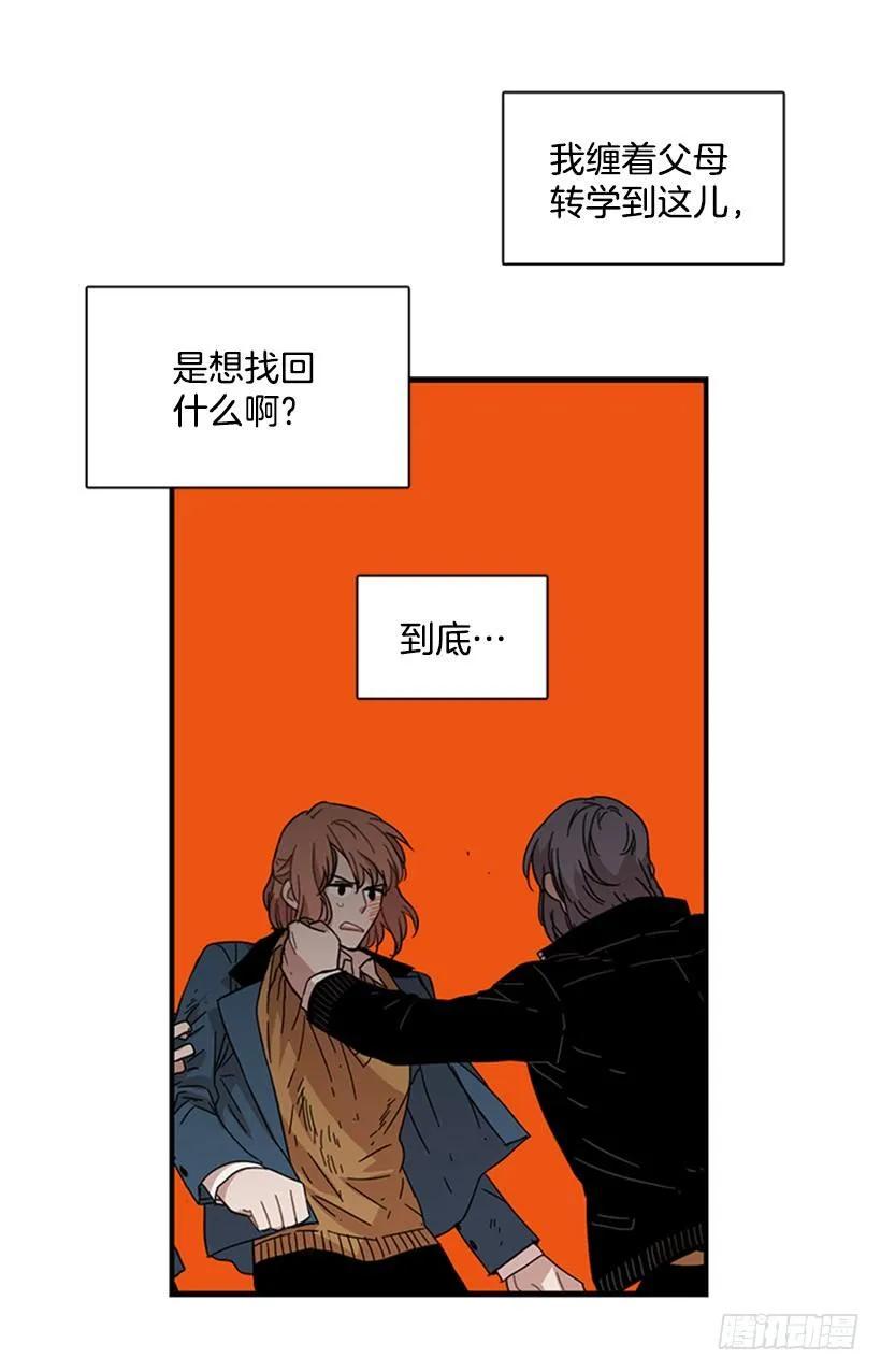 《说不出口的兄妹》她看上去很淡定 第43页