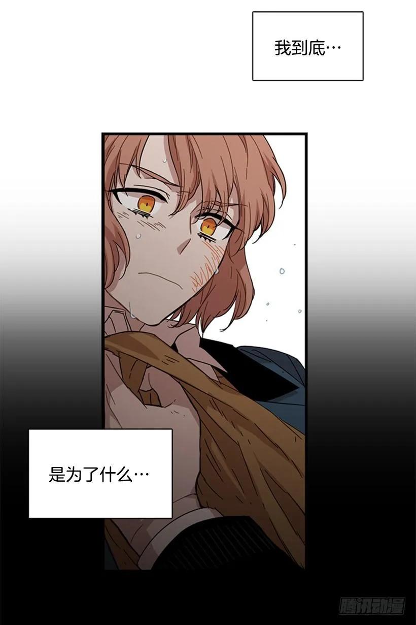 《说不出口的兄妹》她看上去很淡定 第44页