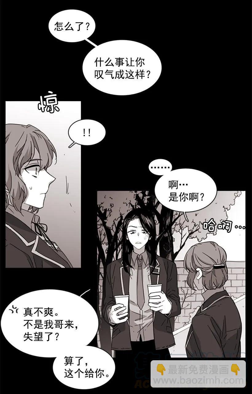 《说不出口的兄妹》她看上去很淡定 第46页