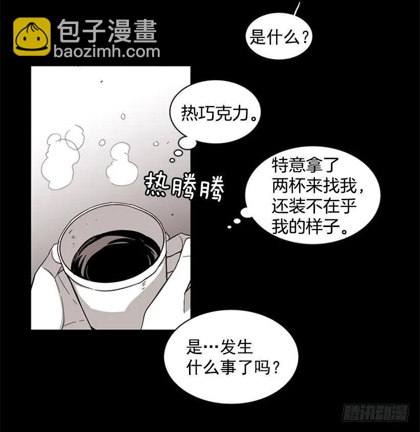 《说不出口的兄妹》她看上去很淡定 第47页