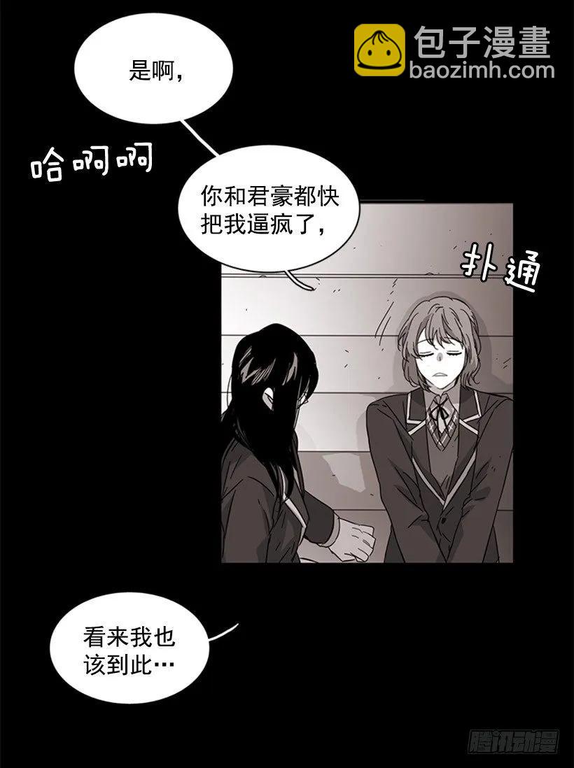 《说不出口的兄妹》她看上去很淡定 第48页