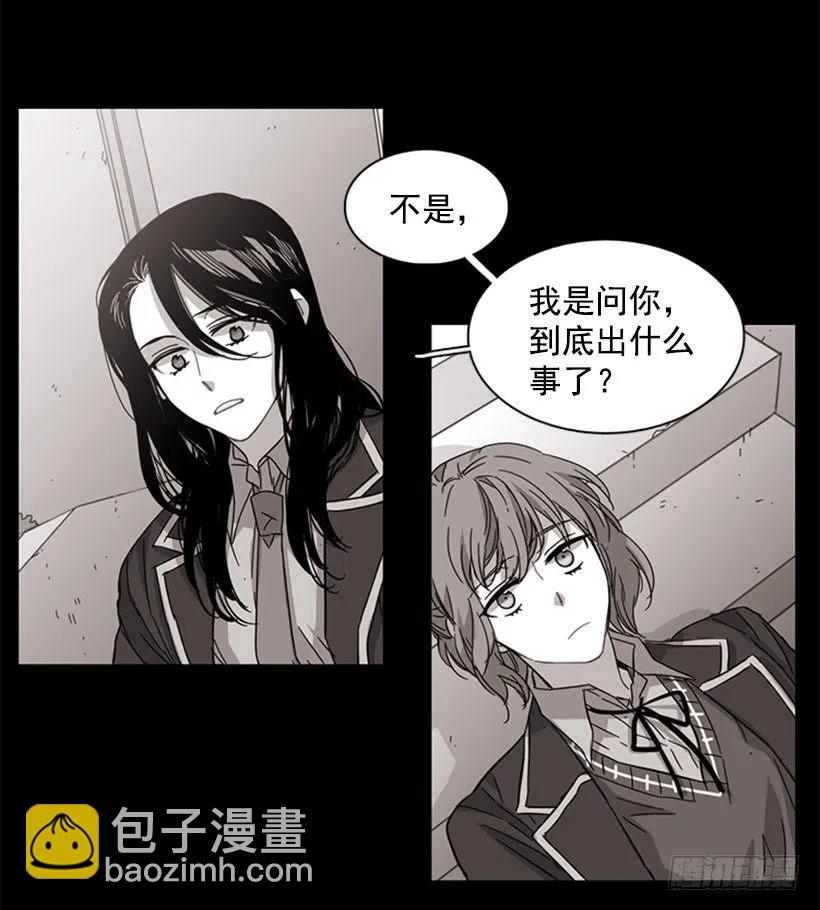 《说不出口的兄妹》她看上去很淡定 第49页
