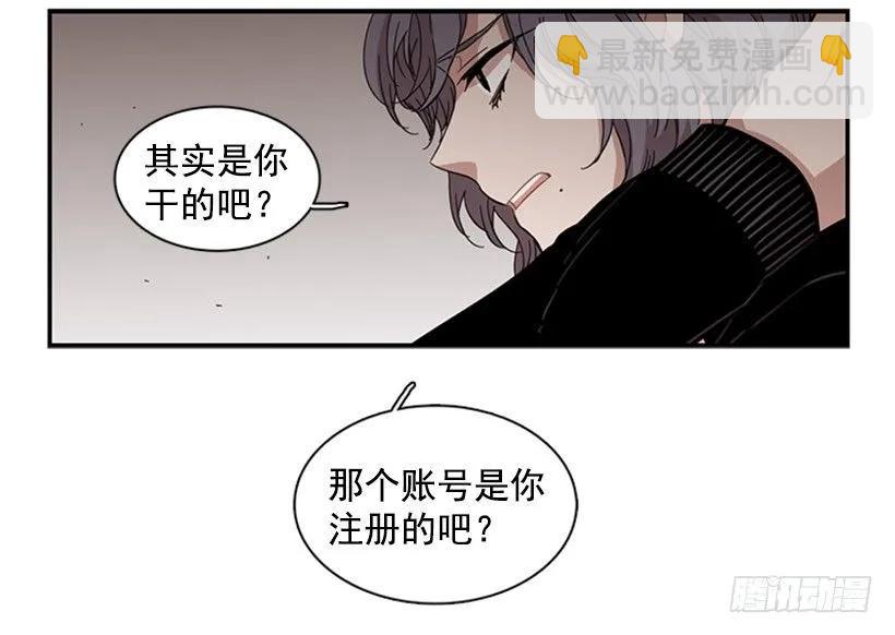 《说不出口的兄妹》她看上去很淡定 第4页