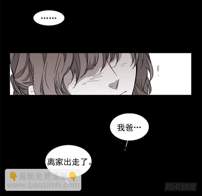 《说不出口的兄妹》她看上去很淡定 第50页