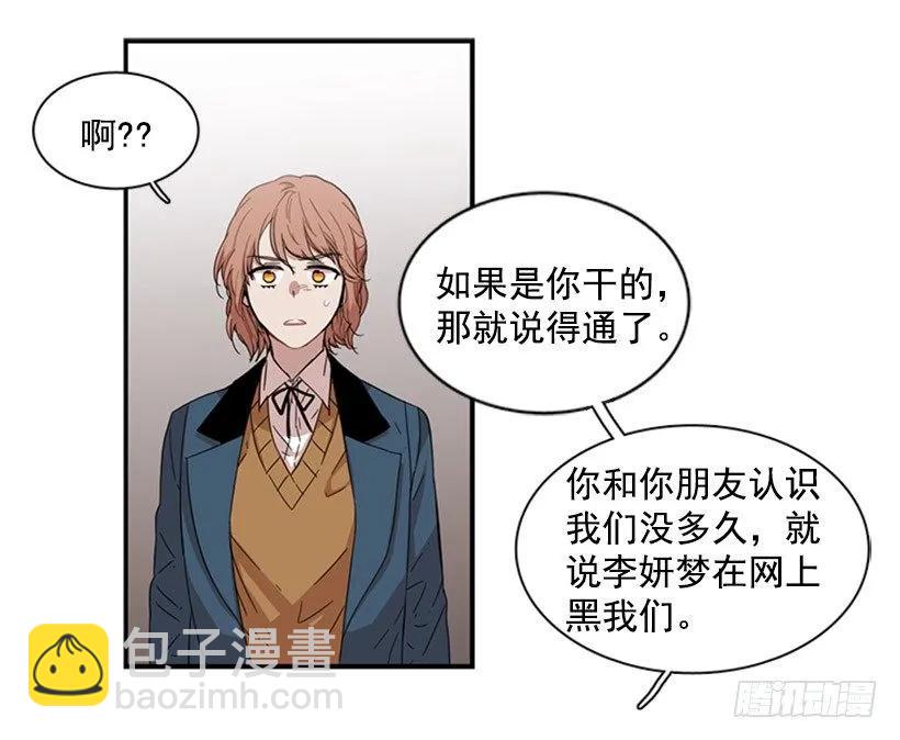 《说不出口的兄妹》她看上去很淡定 第5页