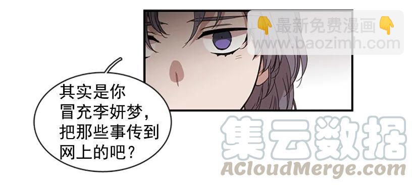 《说不出口的兄妹》她看上去很淡定 第6页