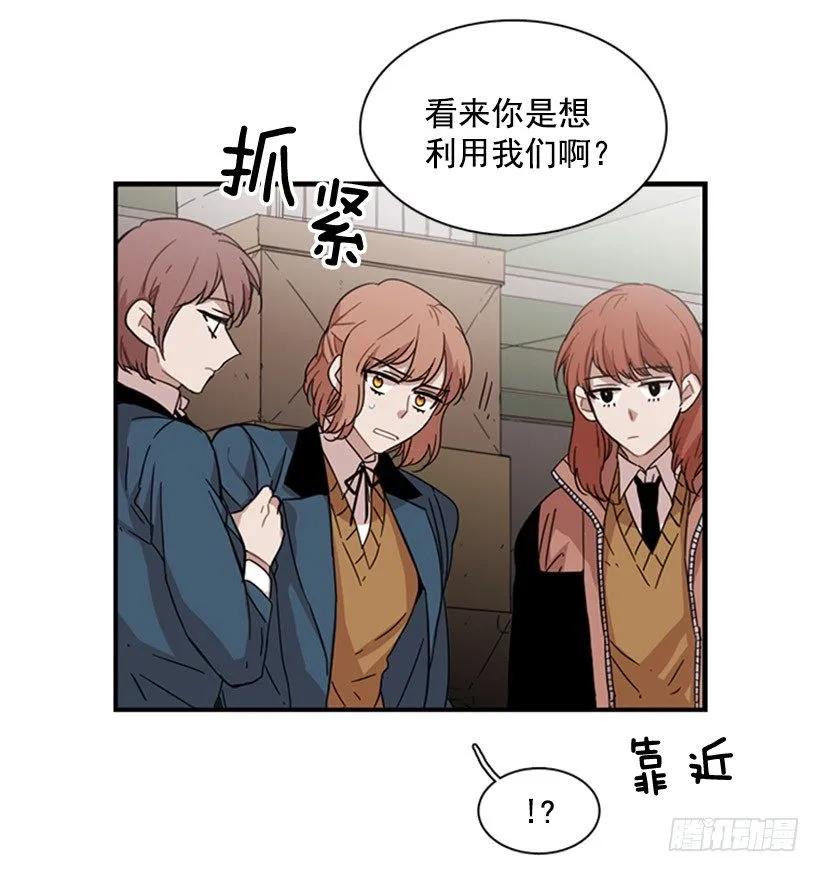 《说不出口的兄妹》她看上去很淡定 第7页