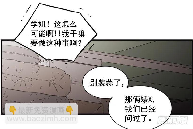 《说不出口的兄妹》她看上去很淡定 第8页