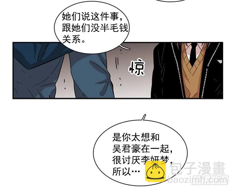 《说不出口的兄妹》她看上去很淡定 第9页