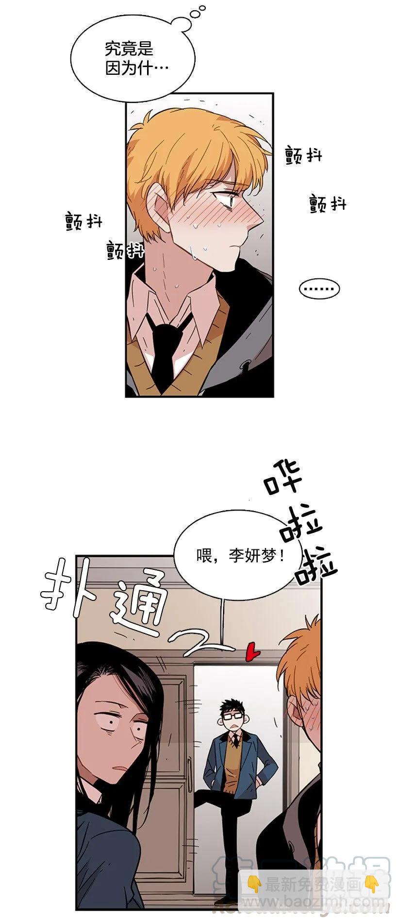 《说不出口的兄妹》她在一步之遥的地方 第10页