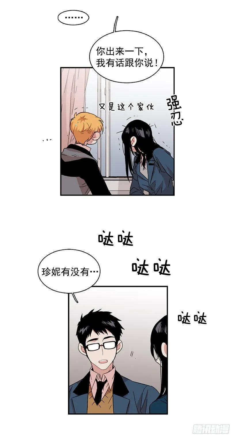 《说不出口的兄妹》她在一步之遥的地方 第11页