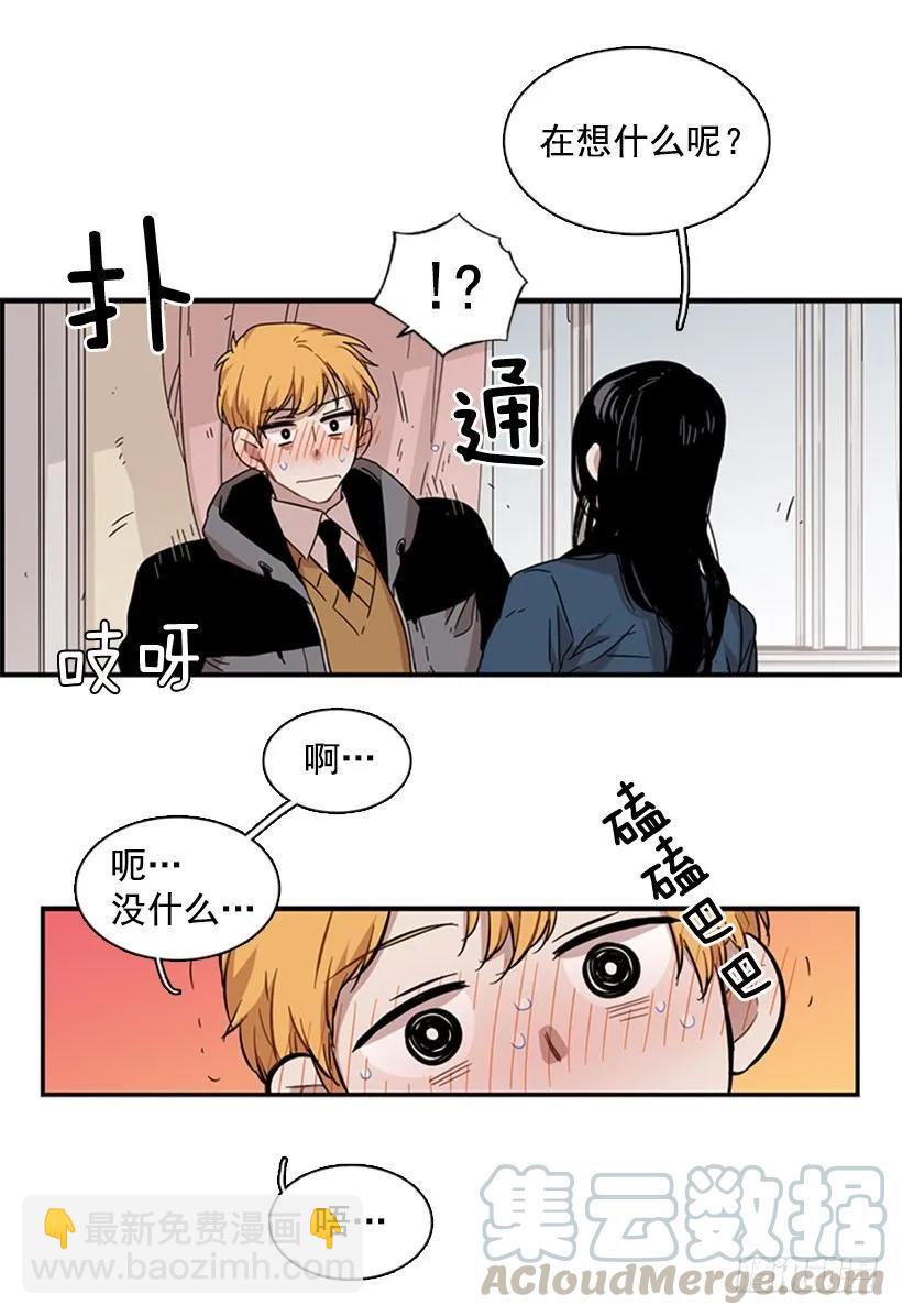 《说不出口的兄妹》她在一步之遥的地方 第16页