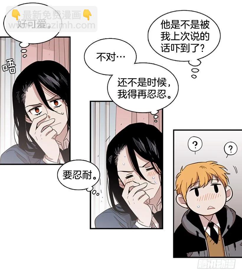 《说不出口的兄妹》她在一步之遥的地方 第17页
