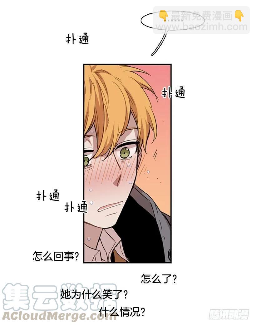 《说不出口的兄妹》她在一步之遥的地方 第19页