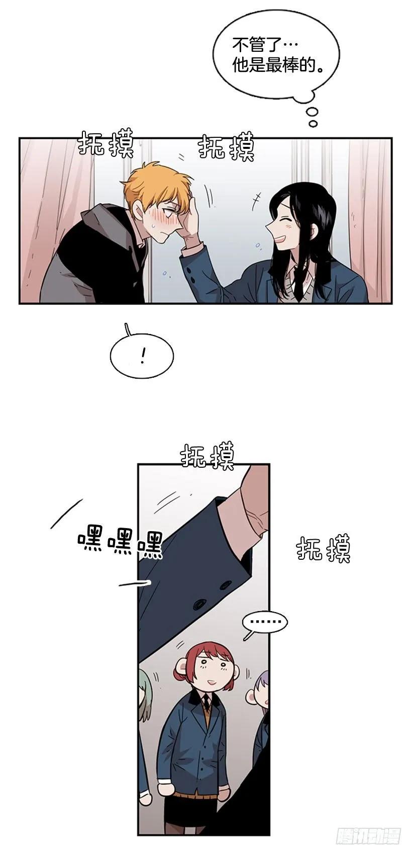 《说不出口的兄妹》她在一步之遥的地方 第20页